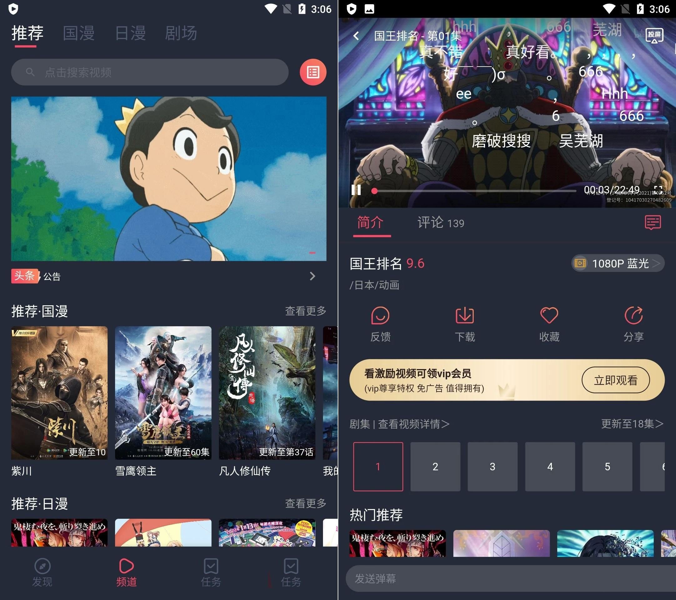 CliCli动漫 V1.0.3.3 追番神器 去广告版