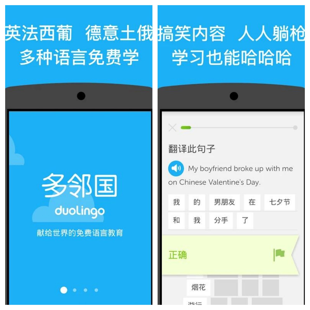 多邻国语言v5.153.3直装解锁付费版