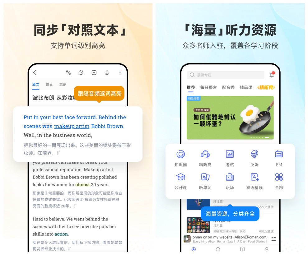 每日英语听力v10.9.2解锁会员版