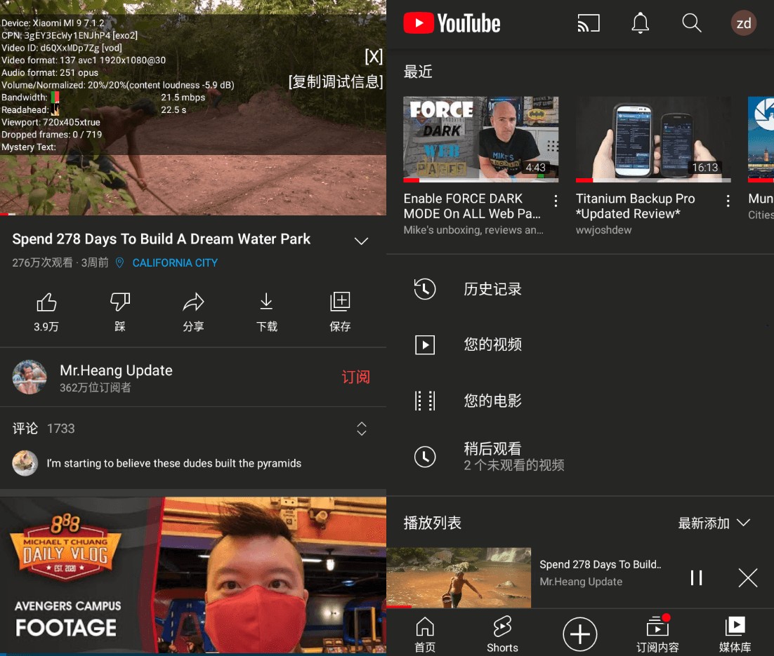 YouTube(油管视频客户端) v19.20.34 正式版