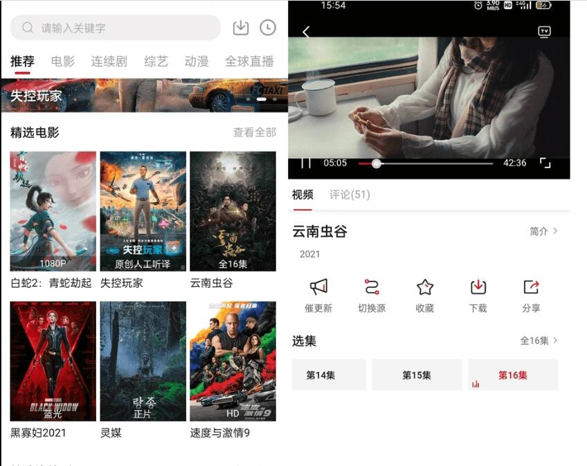 安卓大师兄影视v3.3.6去广告VIP版