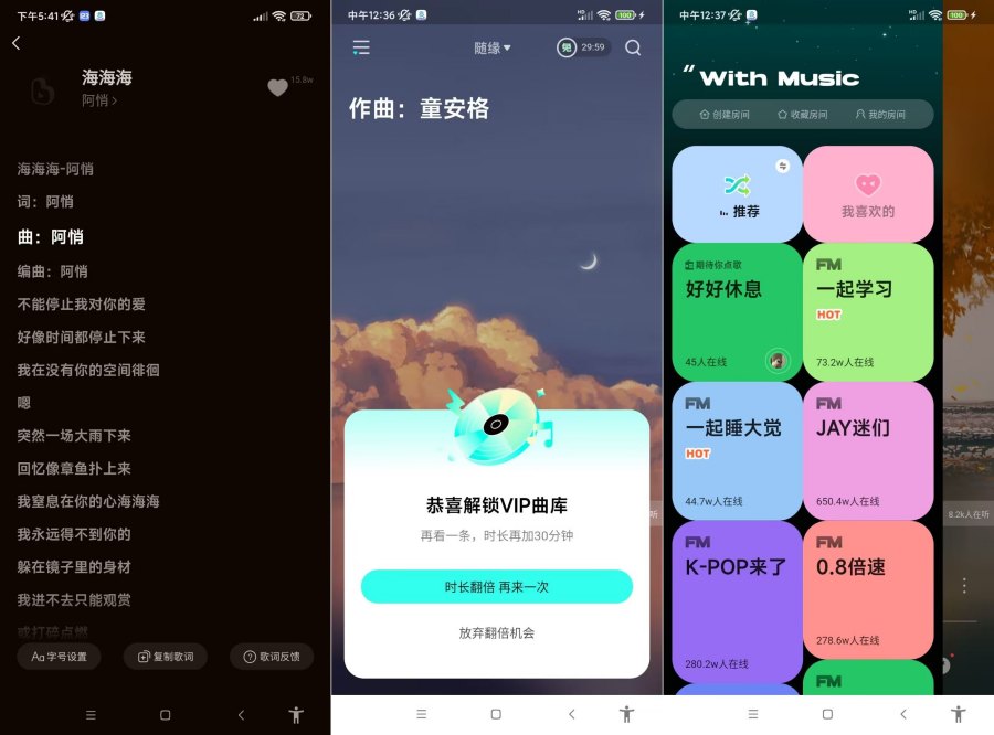 安卓波点音乐.v4.2.1 白嫖会员 版权丰富