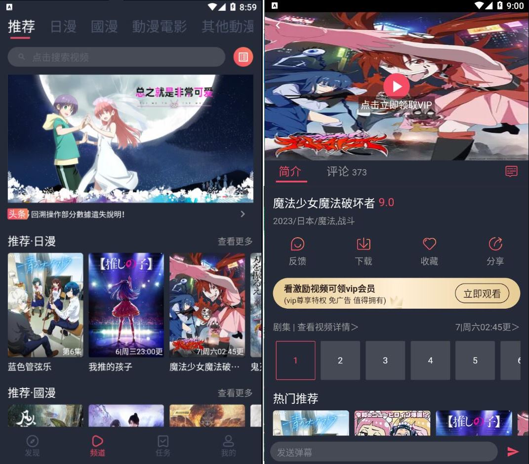 囧次元 Ver.1.5.7.0 去广告修复版