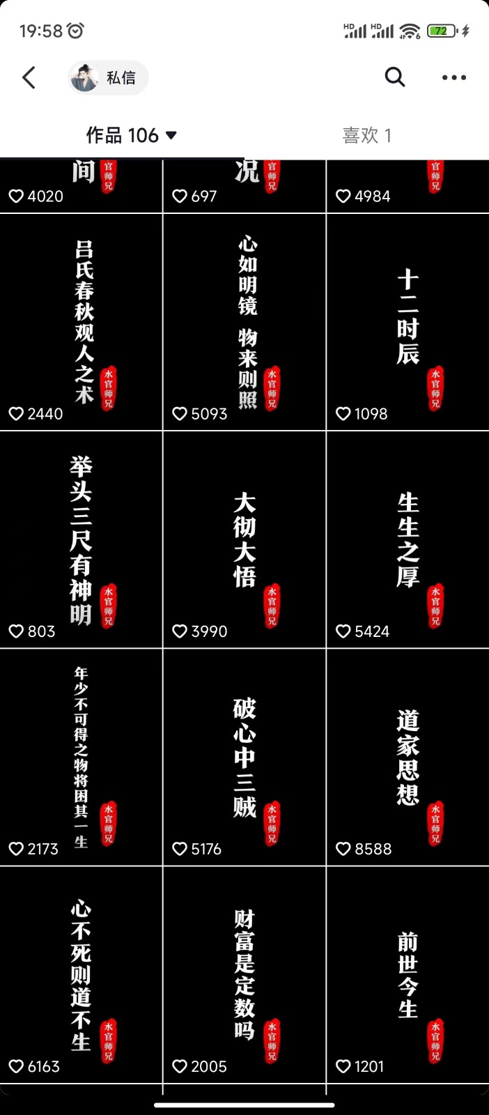 抖音橱窗带货新玩法,单日收益500+,操作简单,条条爆款