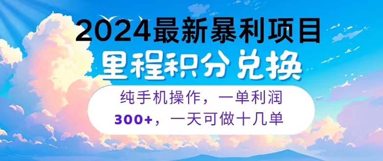 (10826期)2024最新投资项目,小众爆利,暑期马上就到了,全部假日都是高风口期,一单…