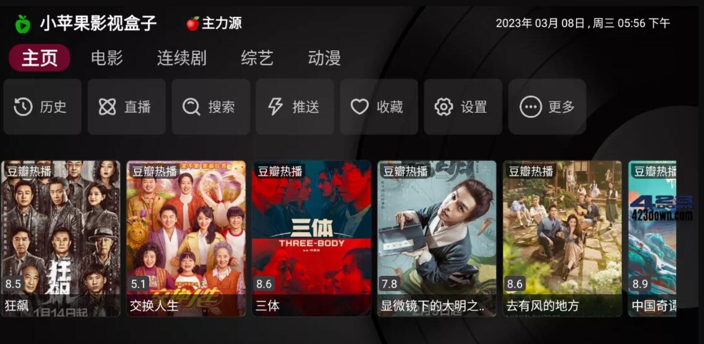 小苹果影视TV版 v1.3.6 免费盒子版