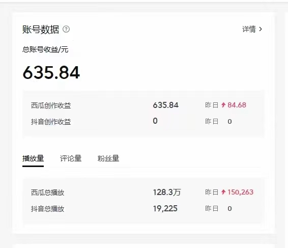 (10829期)2024全新西瓜视频收益游戏玩法,一台电脑就可以 新手入门易操作运单号月入1800