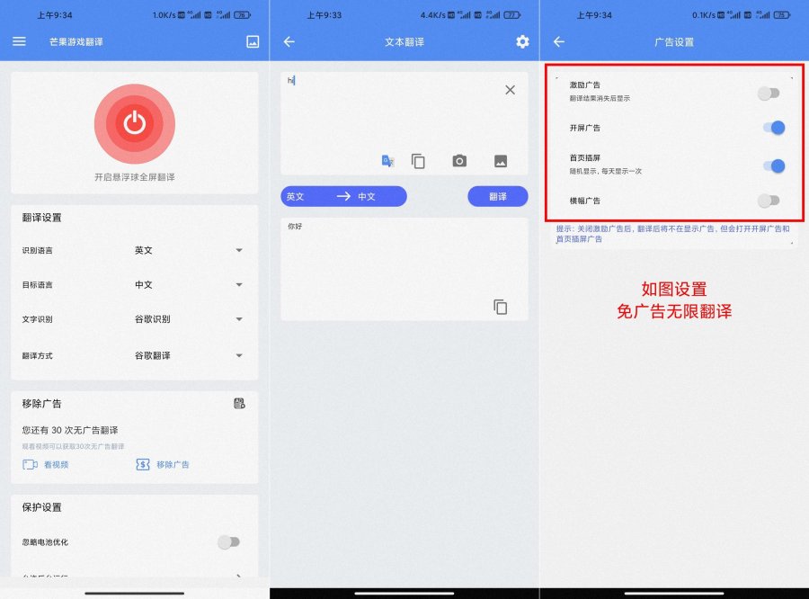 芒果游戏翻译 v4.2.4 自动实时翻译屏幕