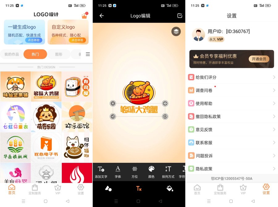 logo设计v13.8.50 解锁永久会员