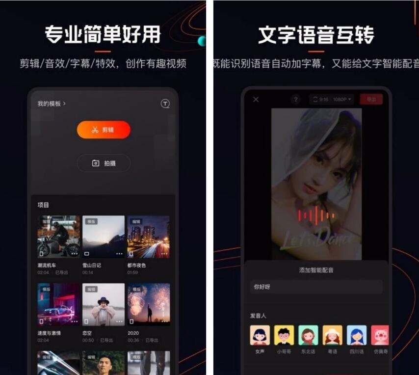 快影v6.46.0.644005视频编辑去广告版