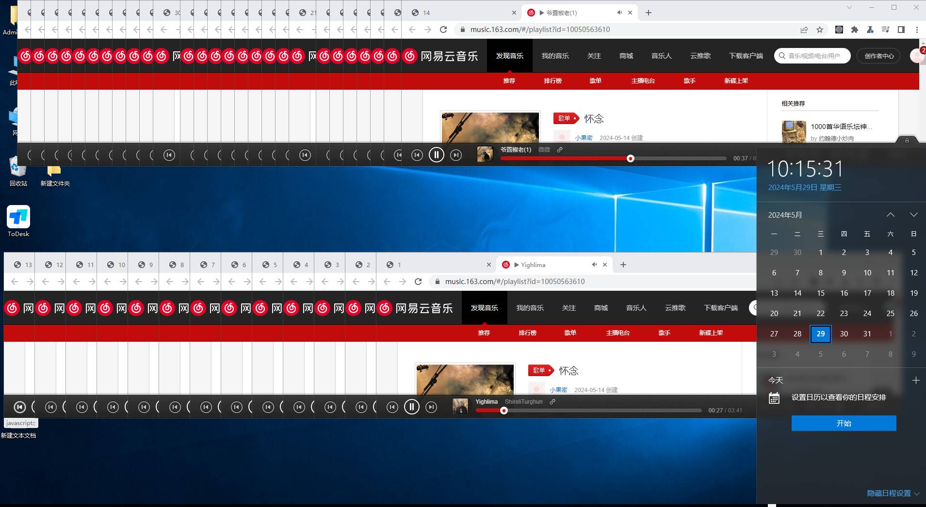 (10928期)听歌也能赚钱,每日单机版200