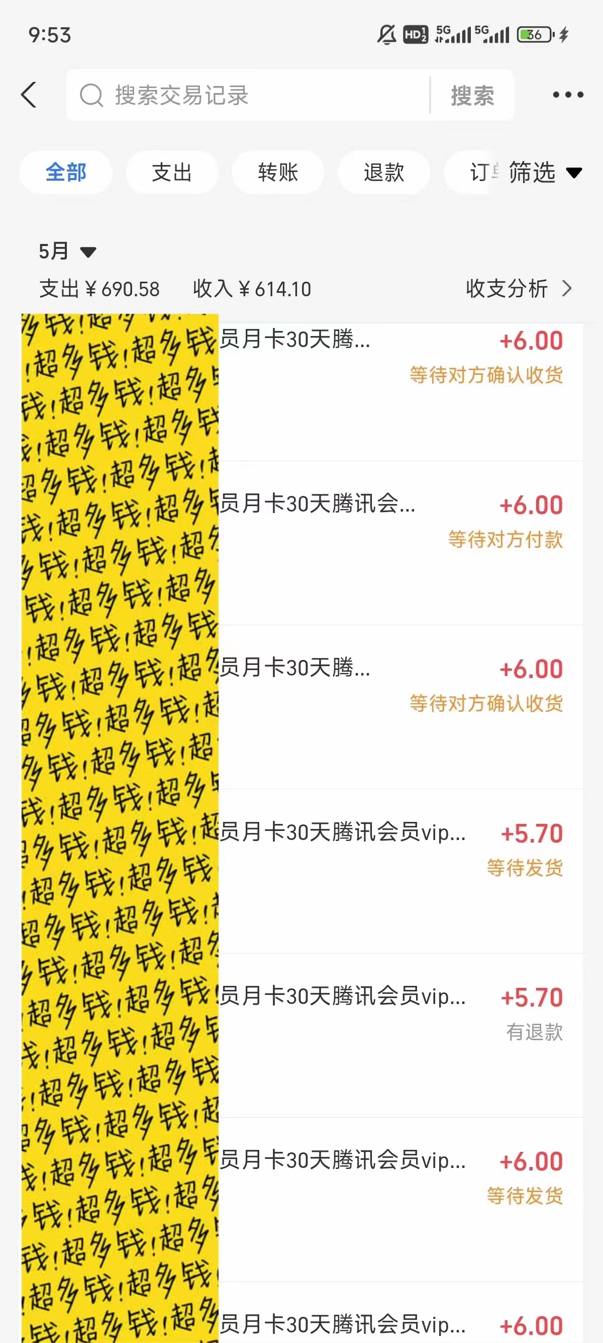 (10933期)0成本售卖影视会员,一天上百单,轻松日入4位数,月入3w+