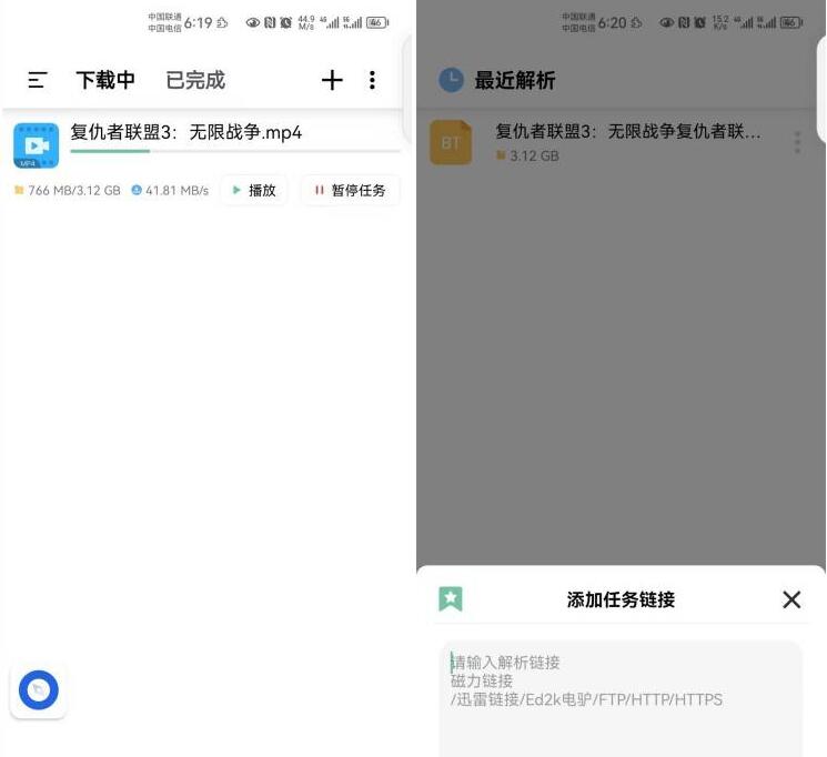 悟空下载v1.1.6会员解锁版磁力下载