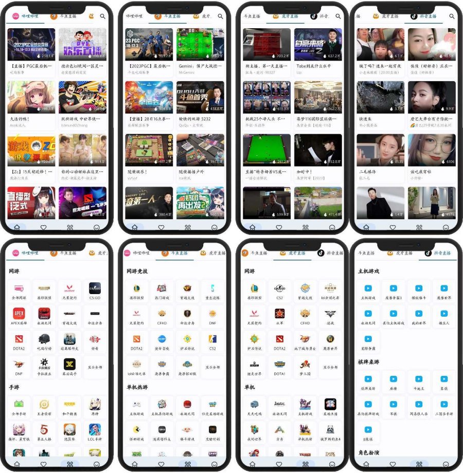 直播聚合播放平台Simple Live四大平台