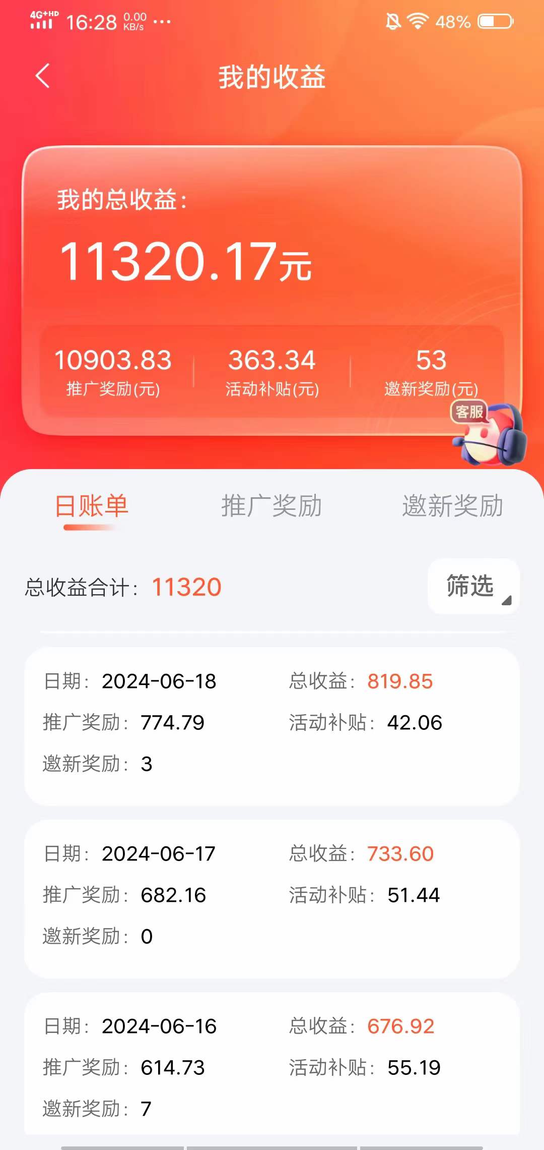 (11167期)最新内测手机掘金,单机双平台一天100+,零投入抢首码