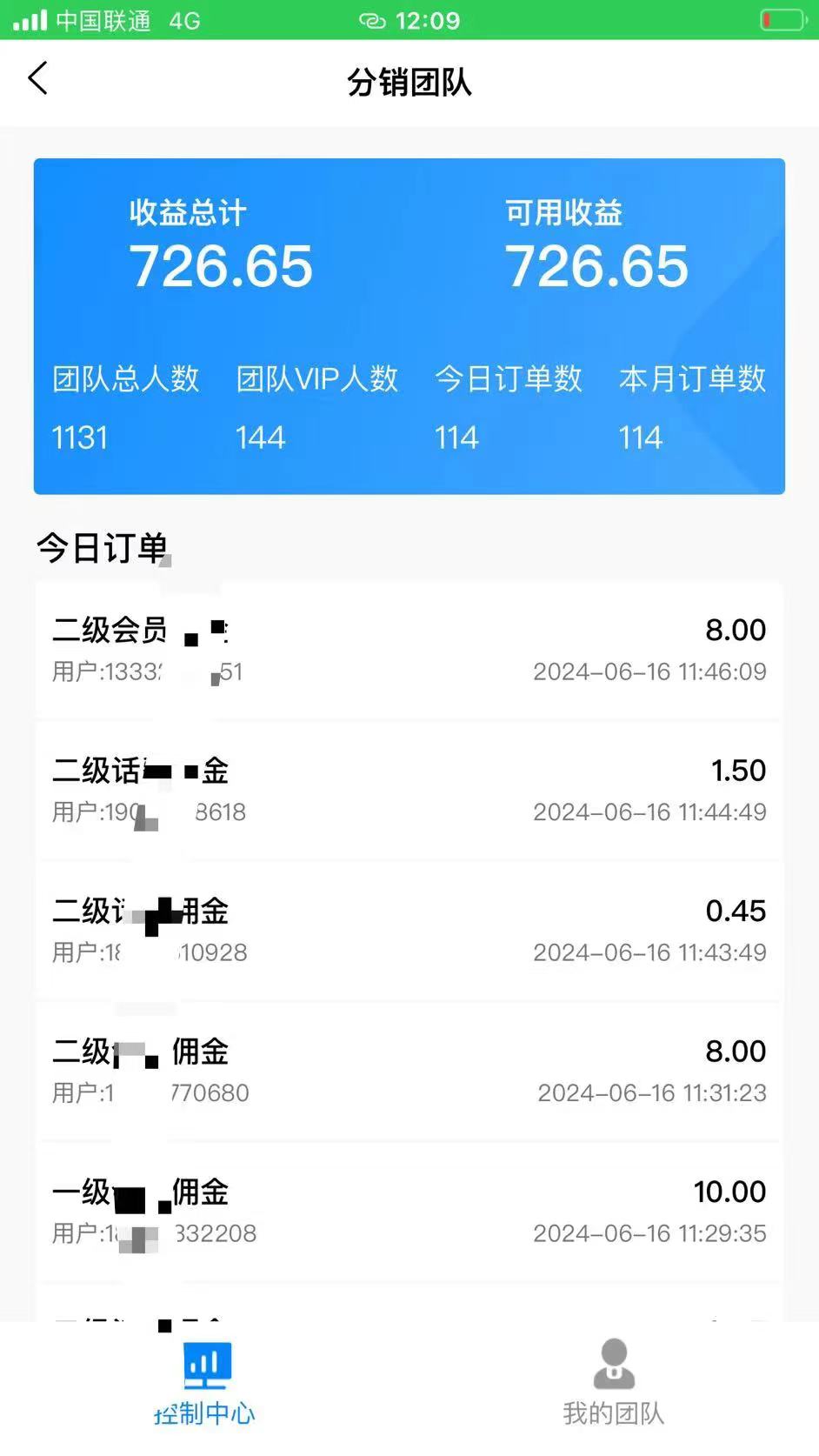 (11192期)88折充话费,秒到账,自用省钱,推广无上限,2024最佳项目,分享日赚千…