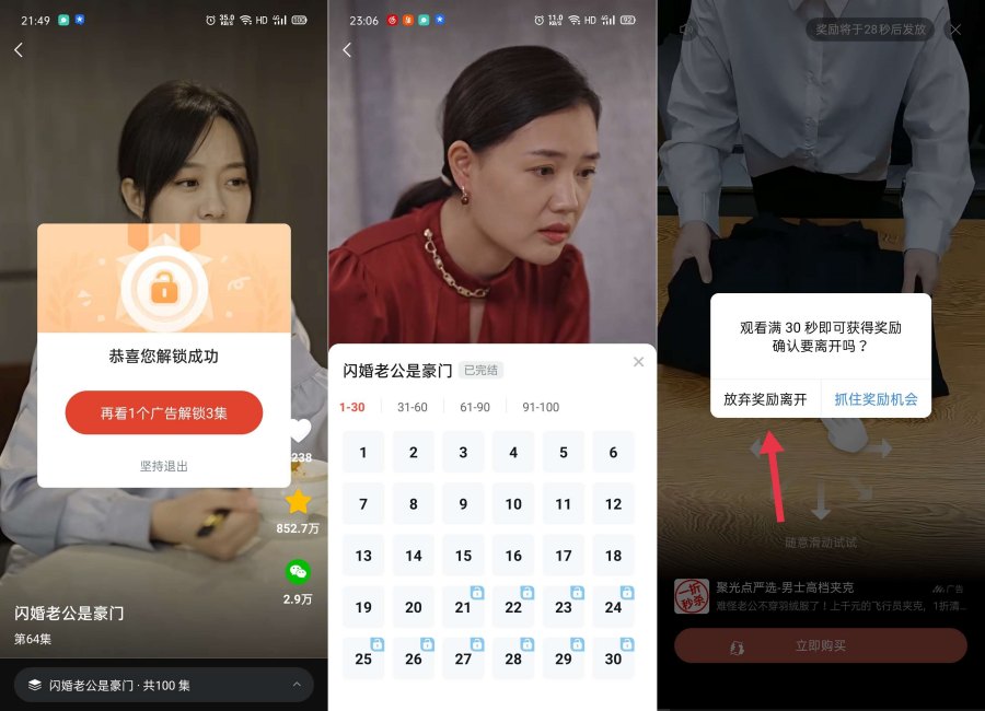 河马剧场去除广告验证绿色版本