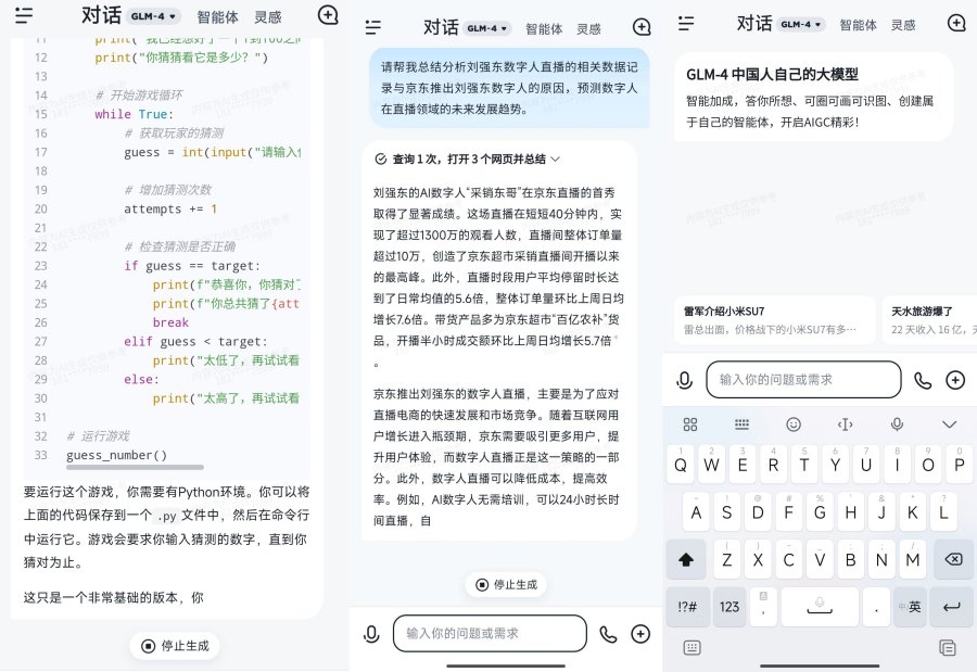 Chat kim国内最强大的Ai支持语音 解锁会员