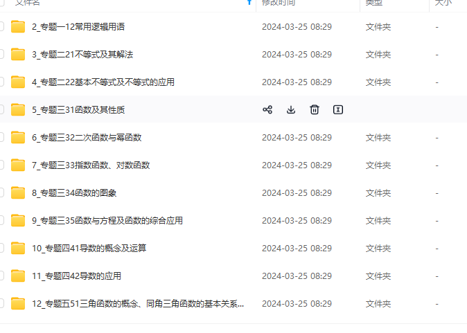 五年高考三年模拟【九门学科全】2024版
