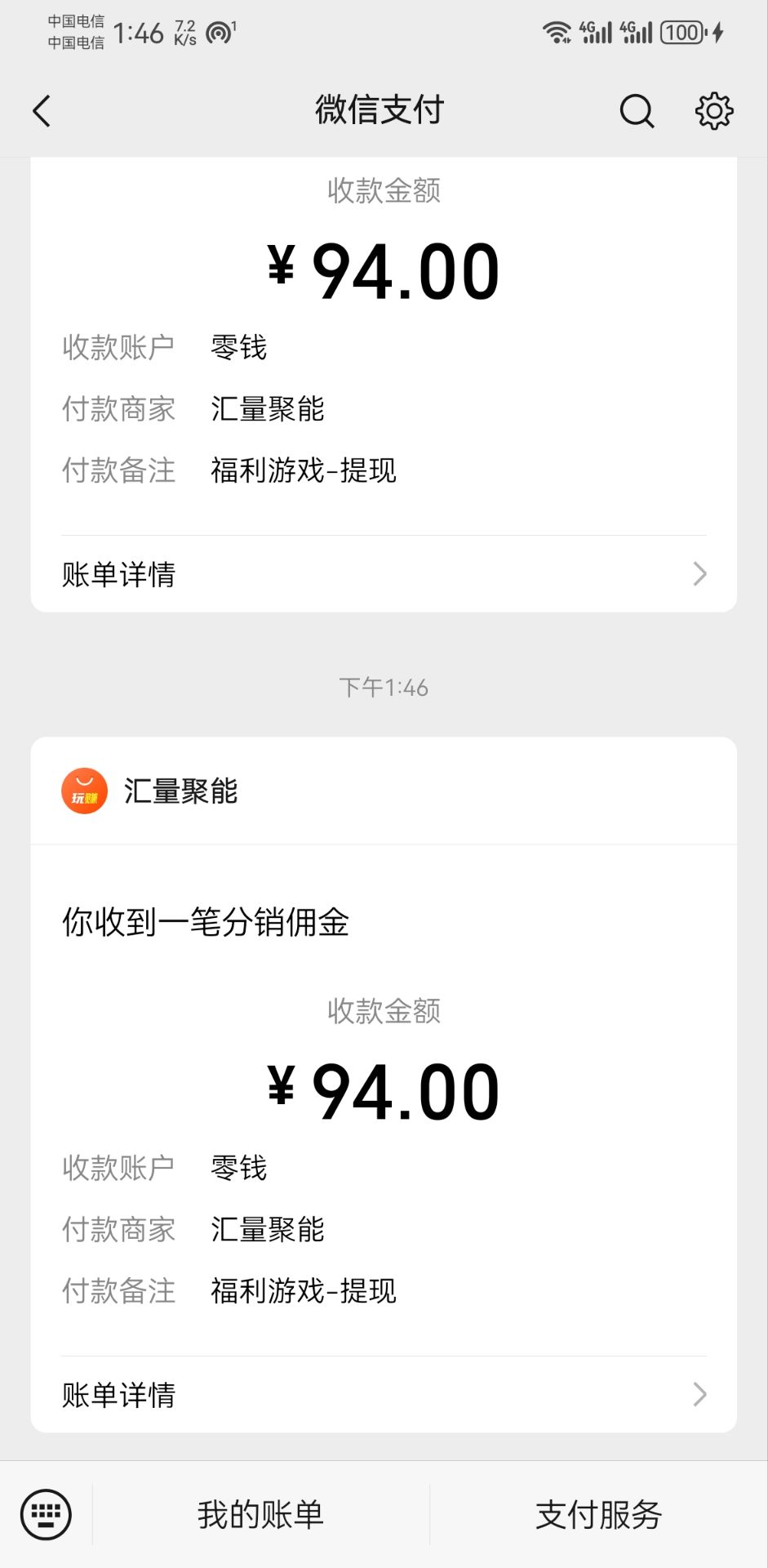 (11284期)新老平台看广告,单机暴力收益130-150+,无门槛,安卓手机即可,操作…