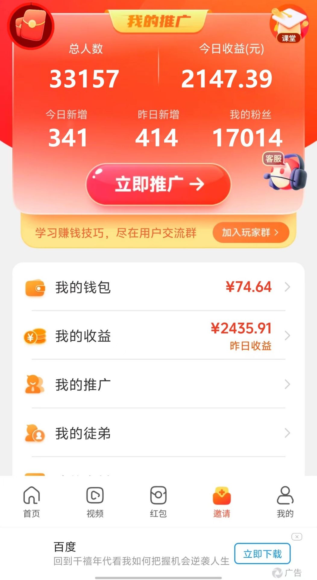 (11284期)新老平台看广告,单机暴力收益130-150+,无门槛,安卓手机即可,操作…