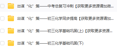 郭魁昌初中化学