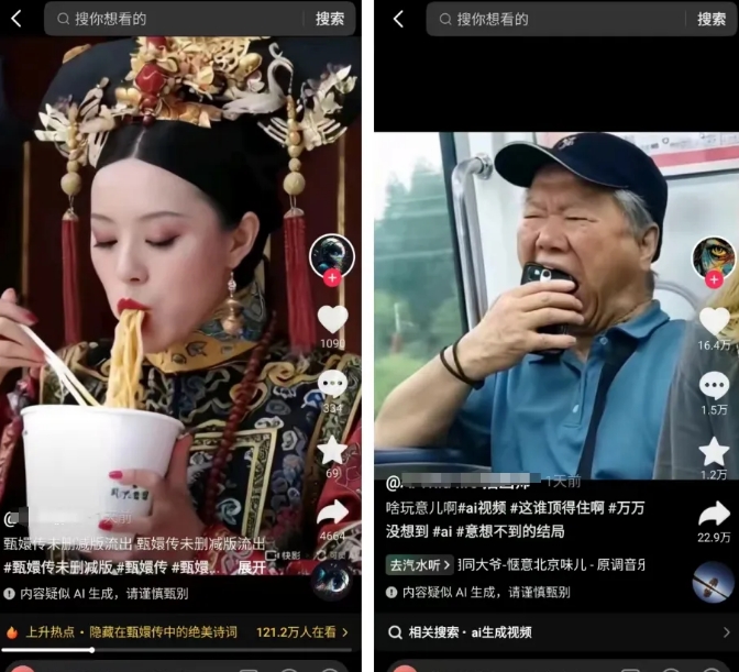 影视剧跑道新模式,用AI做“影视名场景”搞笑视频,单独话题讨论总流量达到600W