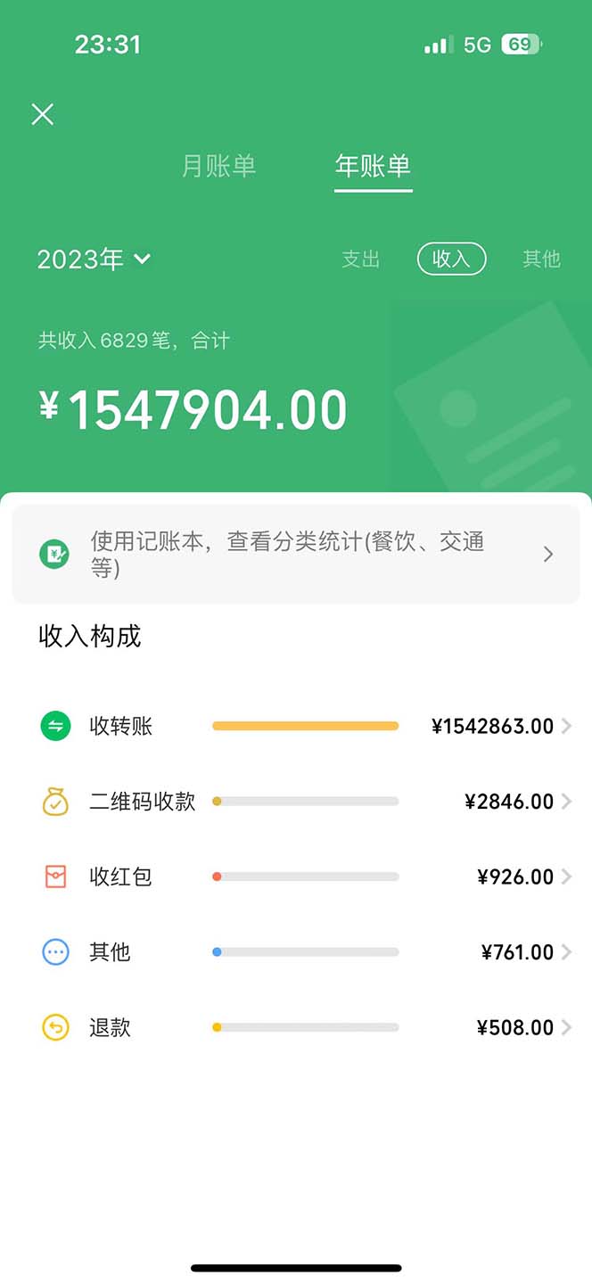 (11446期)2024暴利项目每单利润500+,无脑操作,十几分钟可操作一单,每天可批量…