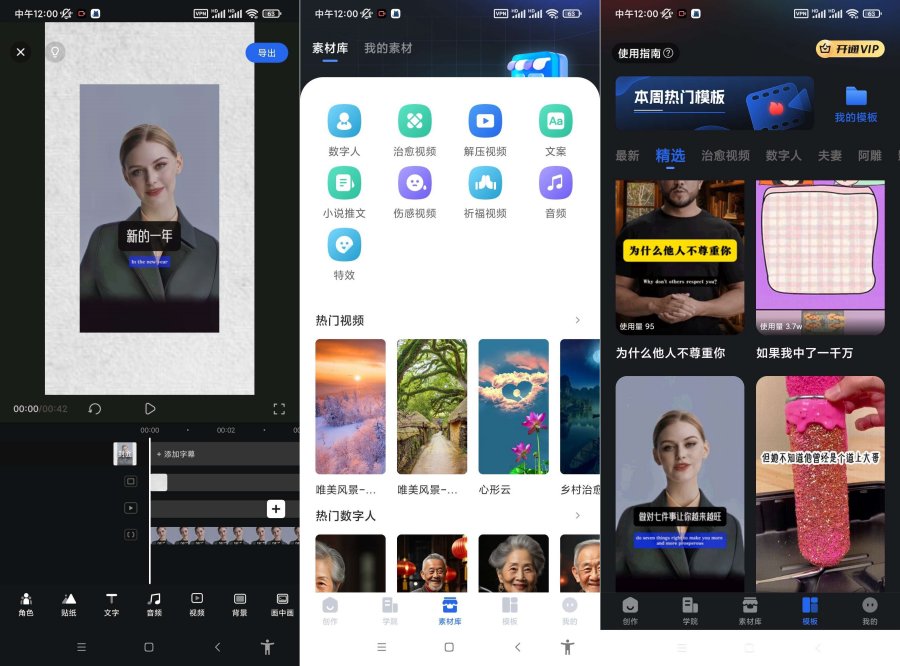趣映.ver.2.3.0视频剪辑制作(解锁会员)