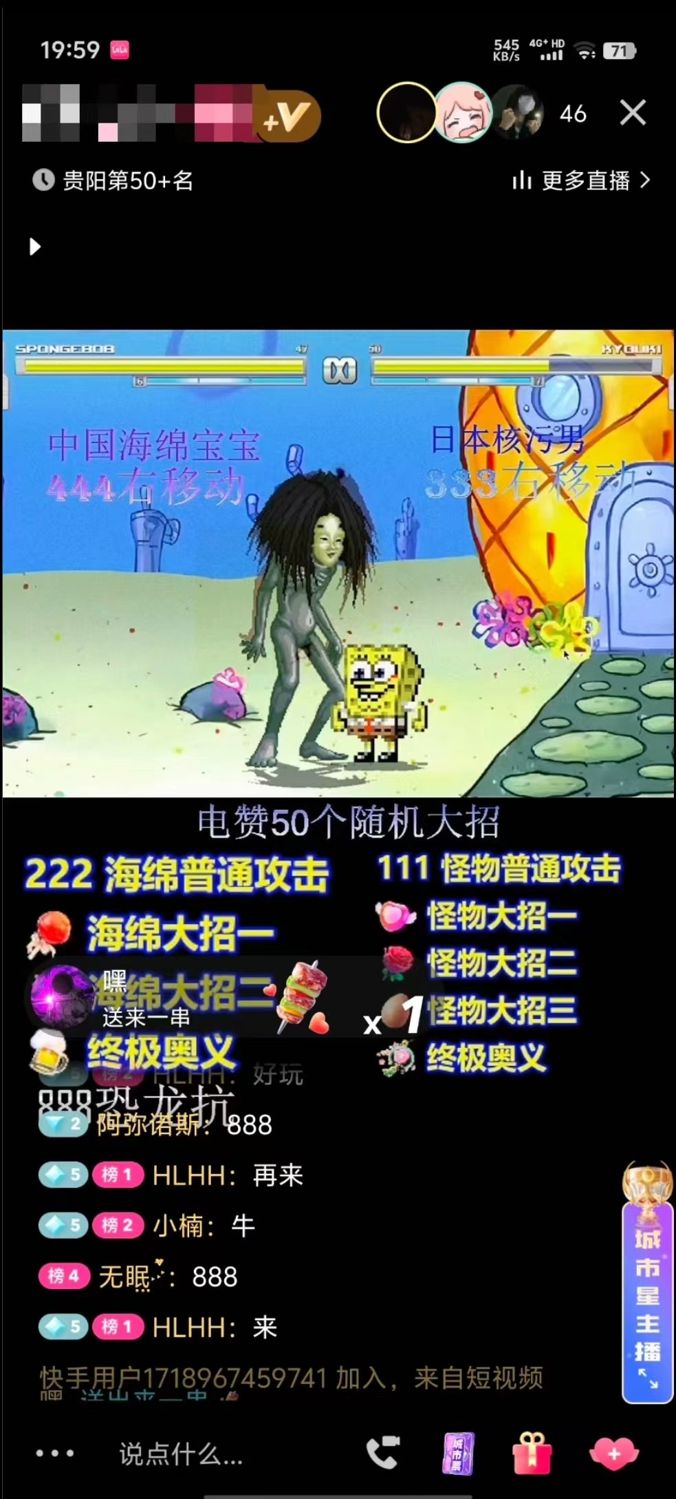 (11739期)海绵宝宝格斗对战无人直播,无脑玩法,简单上手,日入500+