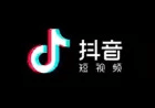 抖音APP(抖音安卓版)v30.9.0 抖音官方正式版
