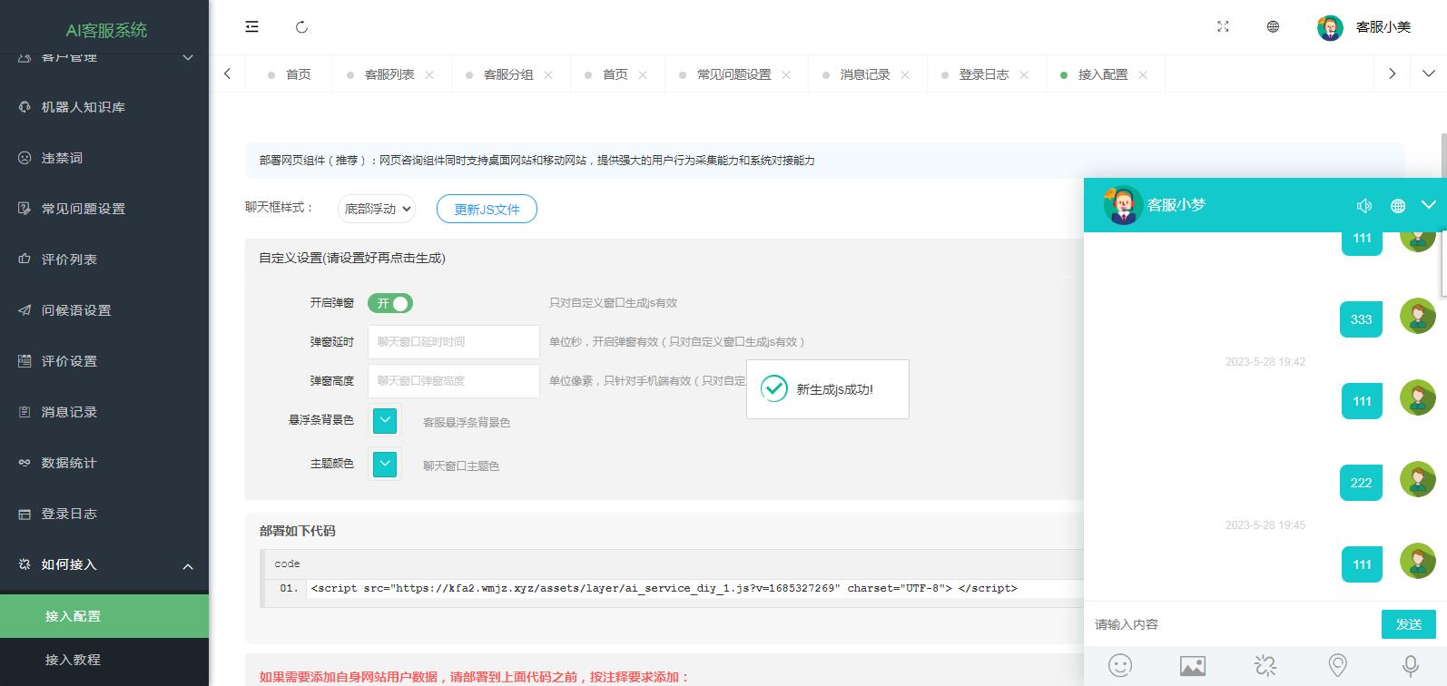 多语言在线客服系统网页聊天源码多商户客服坐席即时沟通语言定位新修复版本