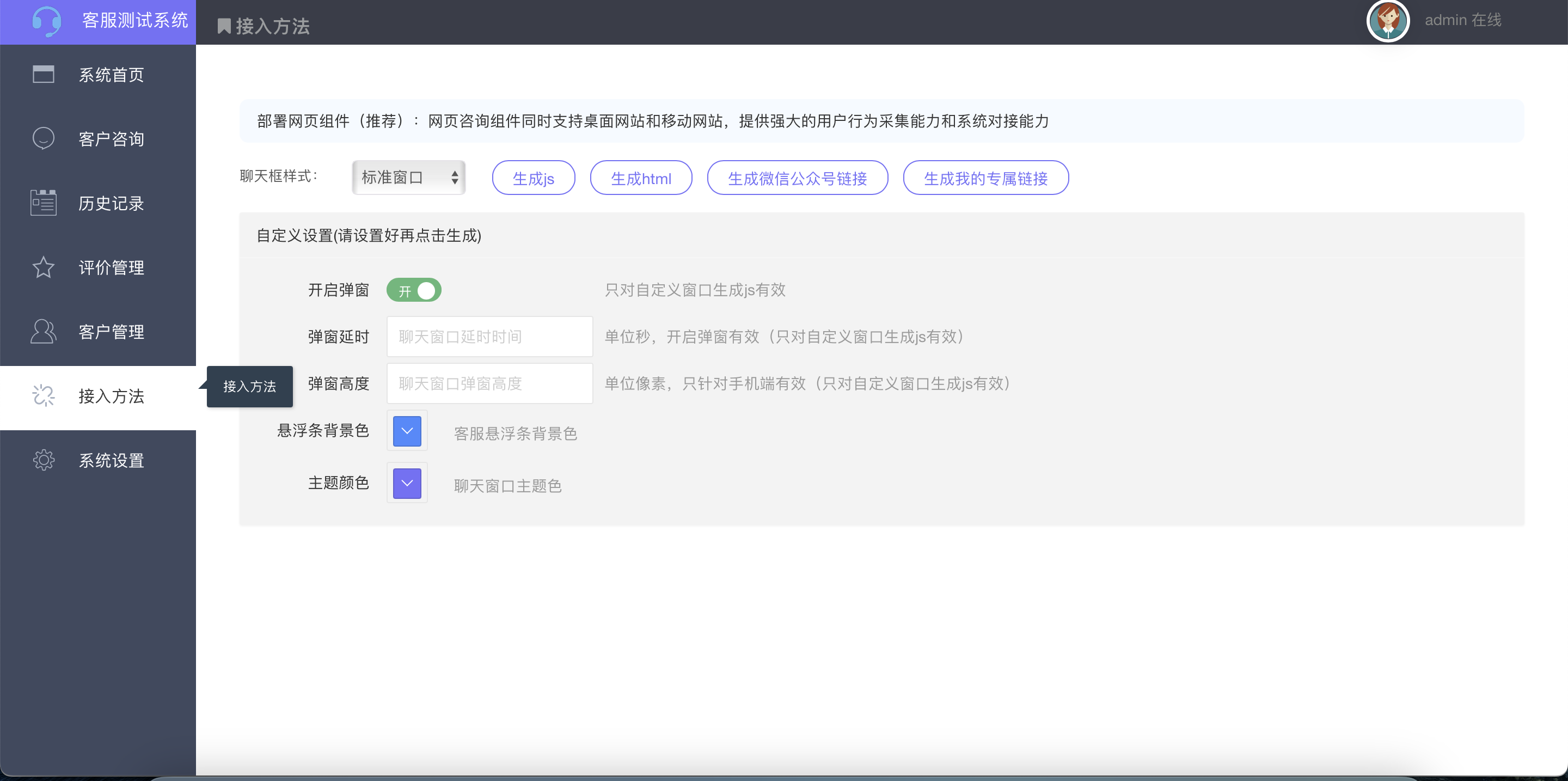 2024最新在线客服系统完美修复网页聊天源码多商户客服坐席即时沟通稳定推送