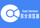 Centbrowser5.1.1130.123百分浏览器正式版