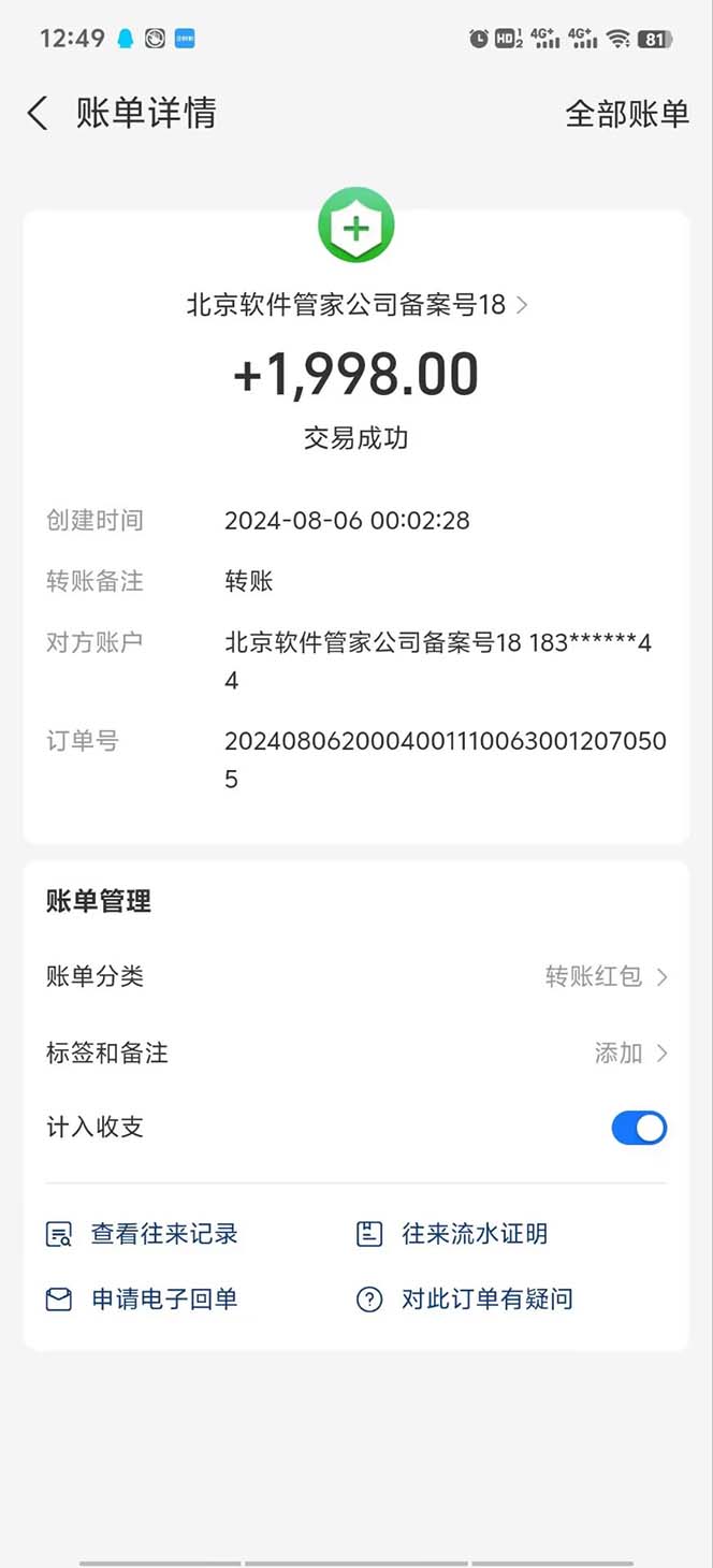 (12067期)App下载安装拉新玩法,全自动下载安装到卸载,适合新手小白所有人群操…