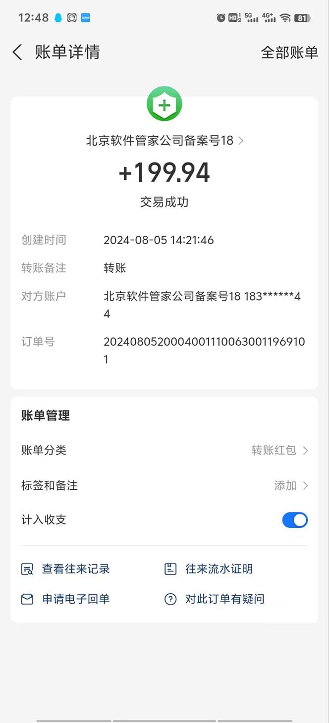 (12067期)App下载安装拉新玩法,全自动下载安装到卸载,适合新手小白所有人群操…