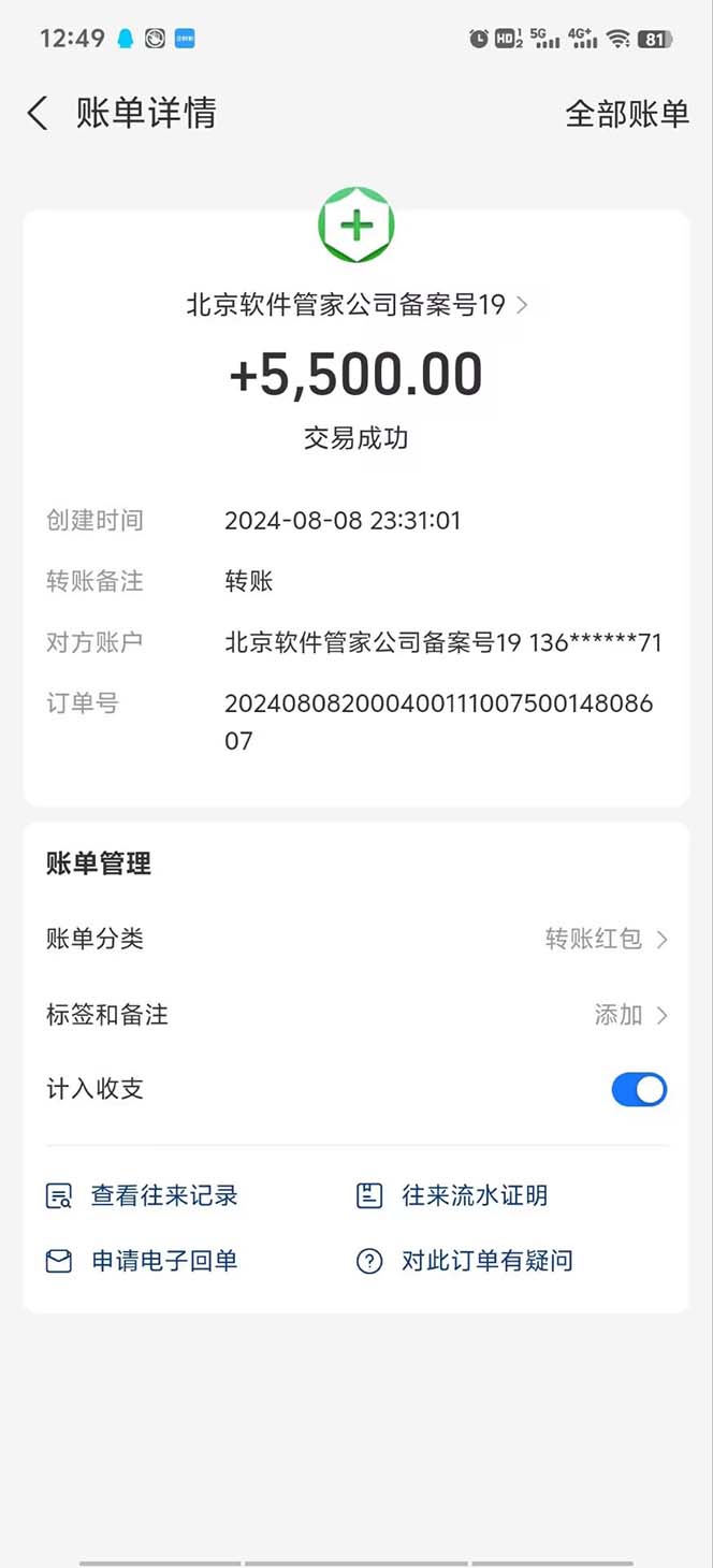 (12067期)App下载安装拉新玩法,全自动下载安装到卸载,适合新手小白所有人群操…