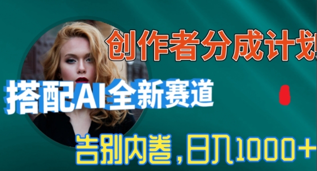 视频号创作者分成计划,AI制作电影解说,小白轻松易上手,零基础详细教你自媒体