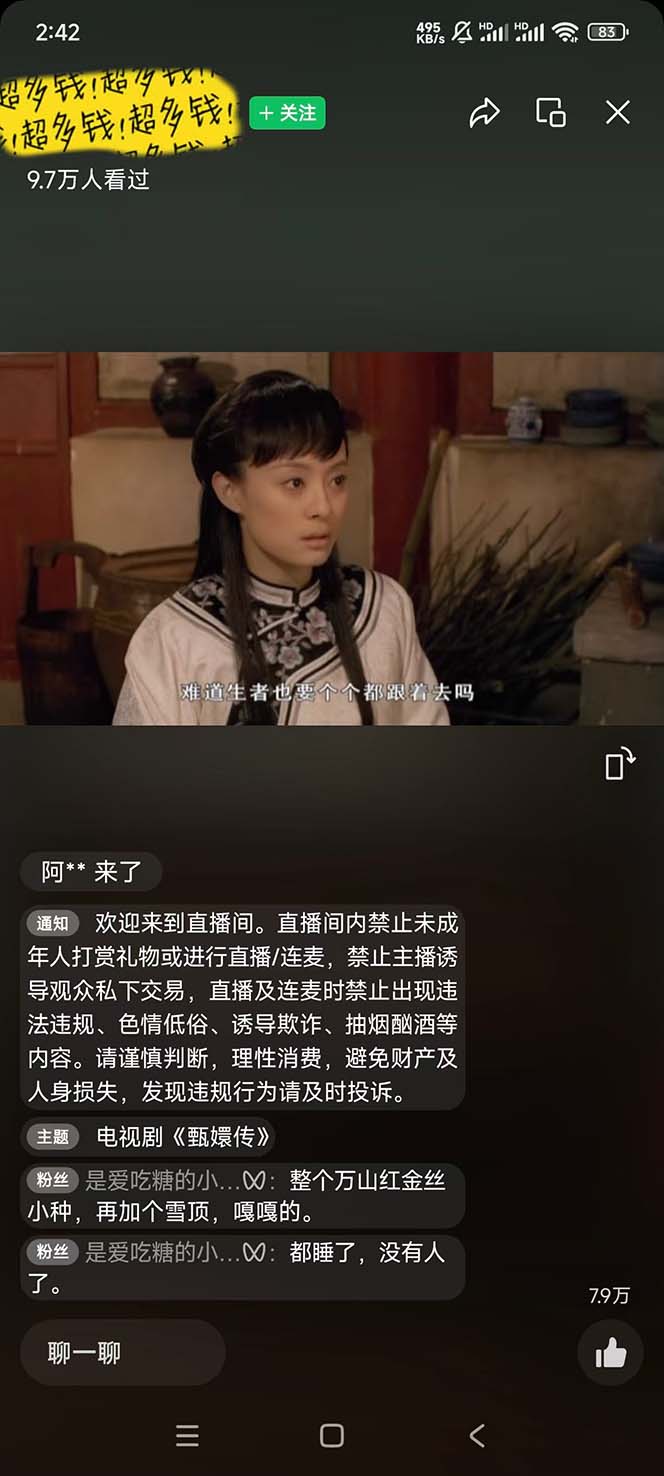 (12120期)视频号无人播剧,拉爆流量不违规,日入5000+,小白当天上手