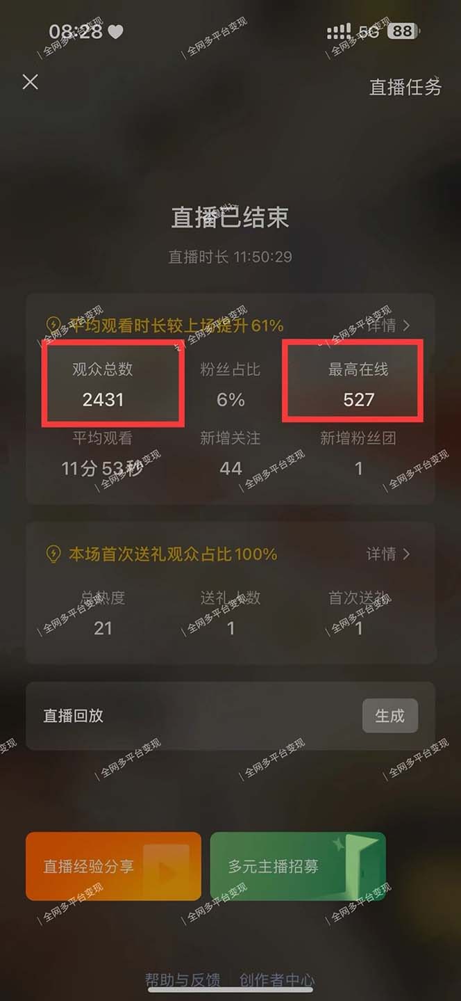 (12120期)视频号无人播剧,拉爆流量不违规,日入5000+,小白当天上手