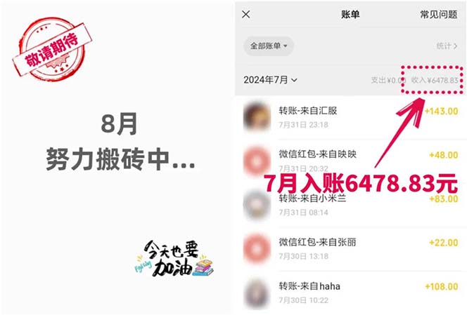 (12134期)低价书变现搞钱项目:无需启动资金,当天见效,一天轻松搞几百块
