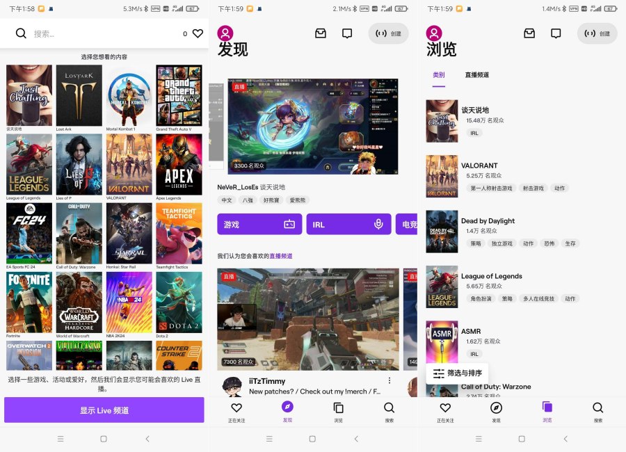 Twitch ReVanced -海外虎牙高级版解锁