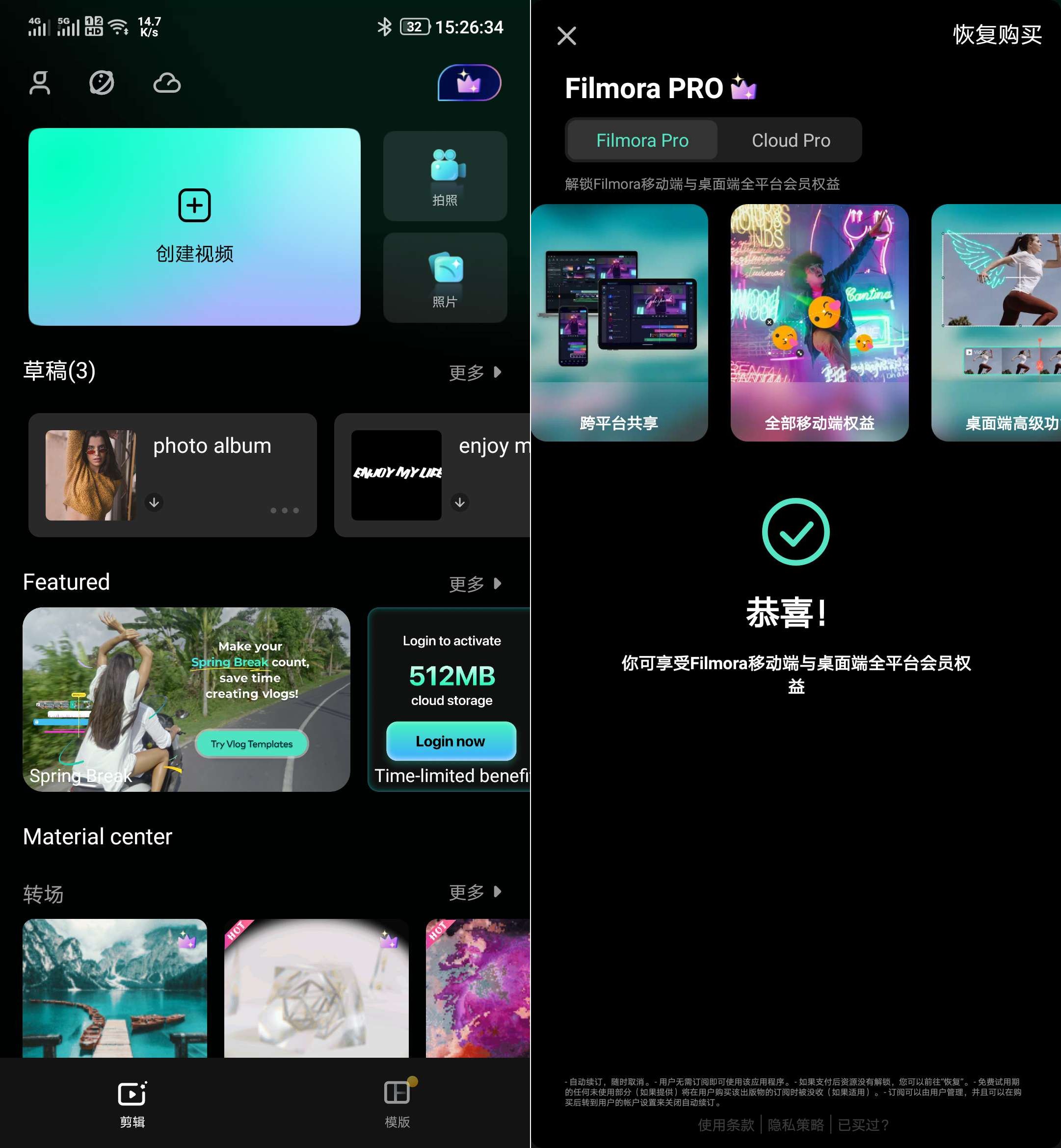 安卓Filmora_13.7.50解锁会员版