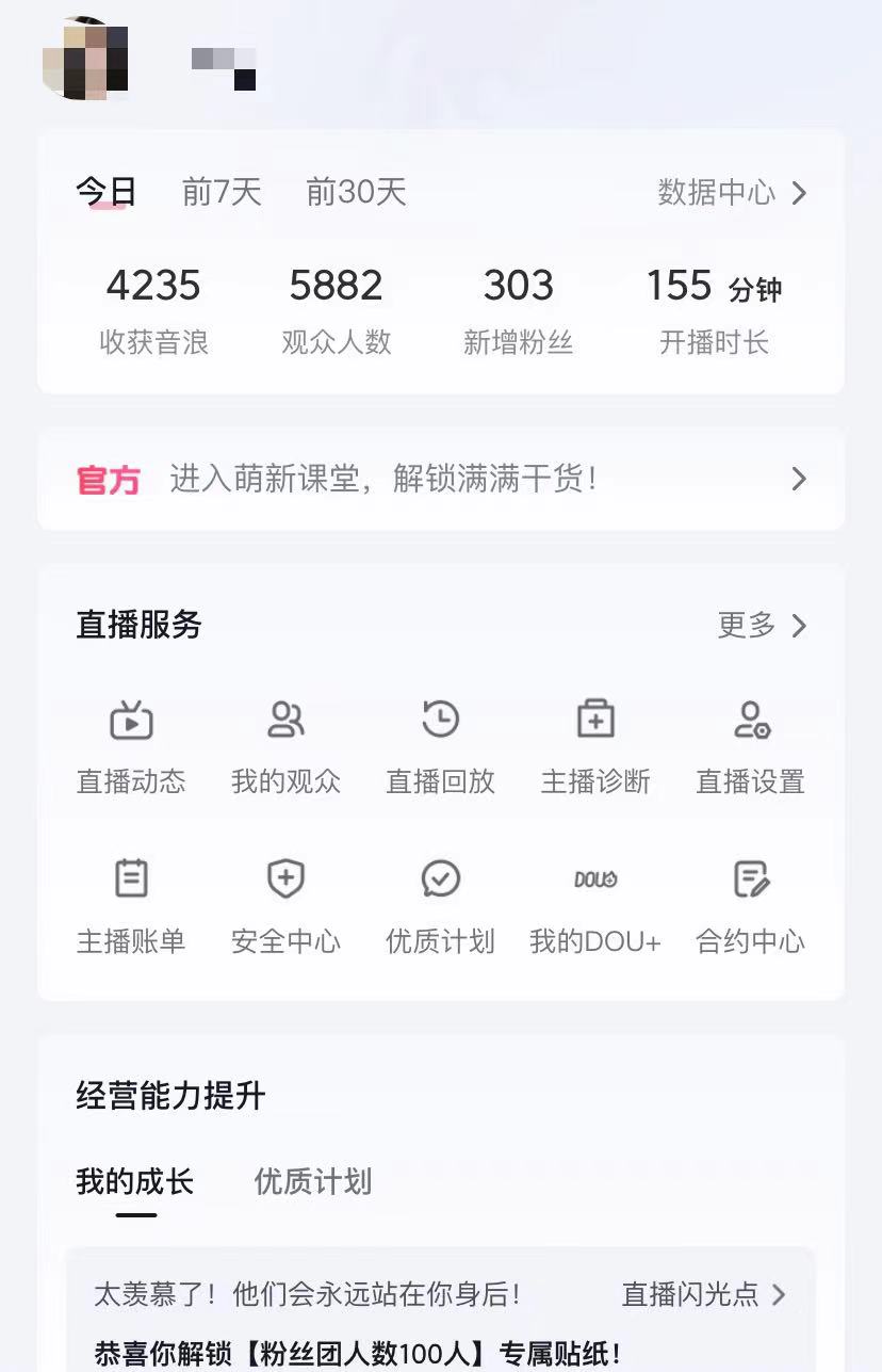 (12217期)抖音撸音浪最新玩法,不需要露脸,小白轻松上手,0成本就可操作,日入500+