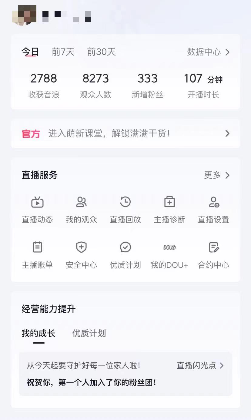 (12217期)抖音撸音浪最新玩法,不需要露脸,小白轻松上手,0成本就可操作,日入500+