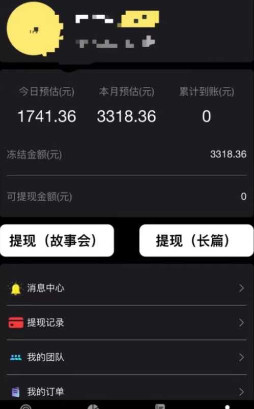 朋友圈挂JI玩法,0门槛,无需投入,单天最高收益1741.36元
