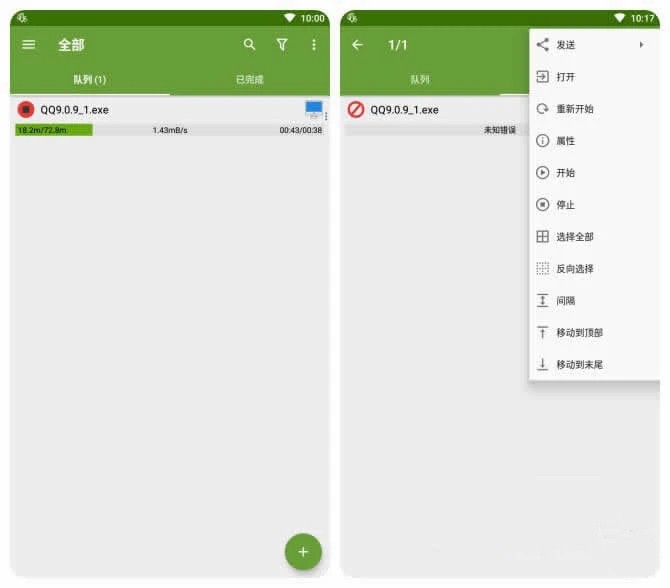 下载工具ADM-Pro v14.0.35付费高级版