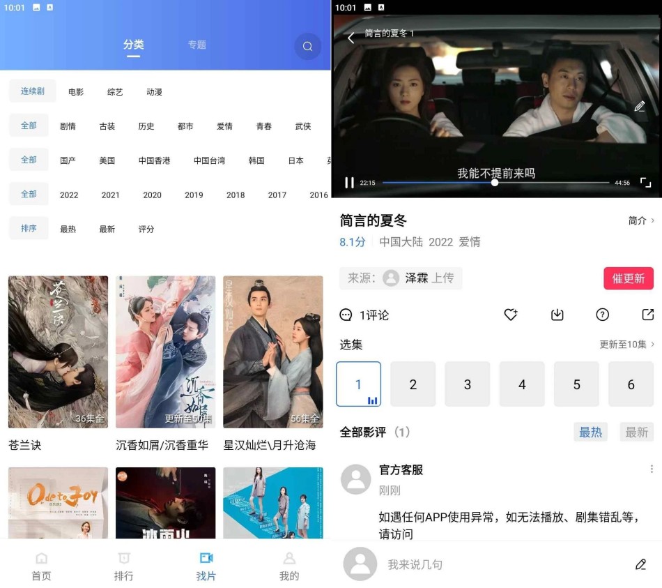 安卓大海视频 Ver.3.4.1 去广告版