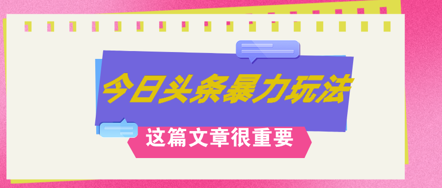 (12305期)AI创作,八月底最新玩法!!!,轻松日入3k+,错过后悔一生