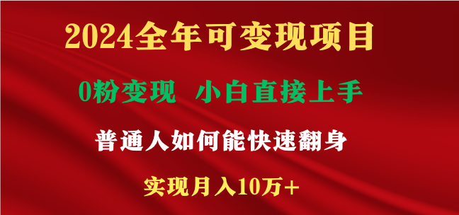新模式快手视频 微信视频号,2个月盈利12.5万,机会不多,把握住